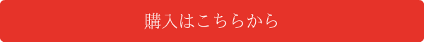 カラープロテクションヘアマスク購入はこちら
