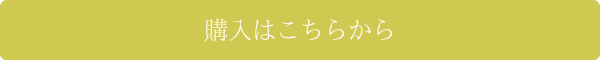 モイストヘアマスク購入はこちら