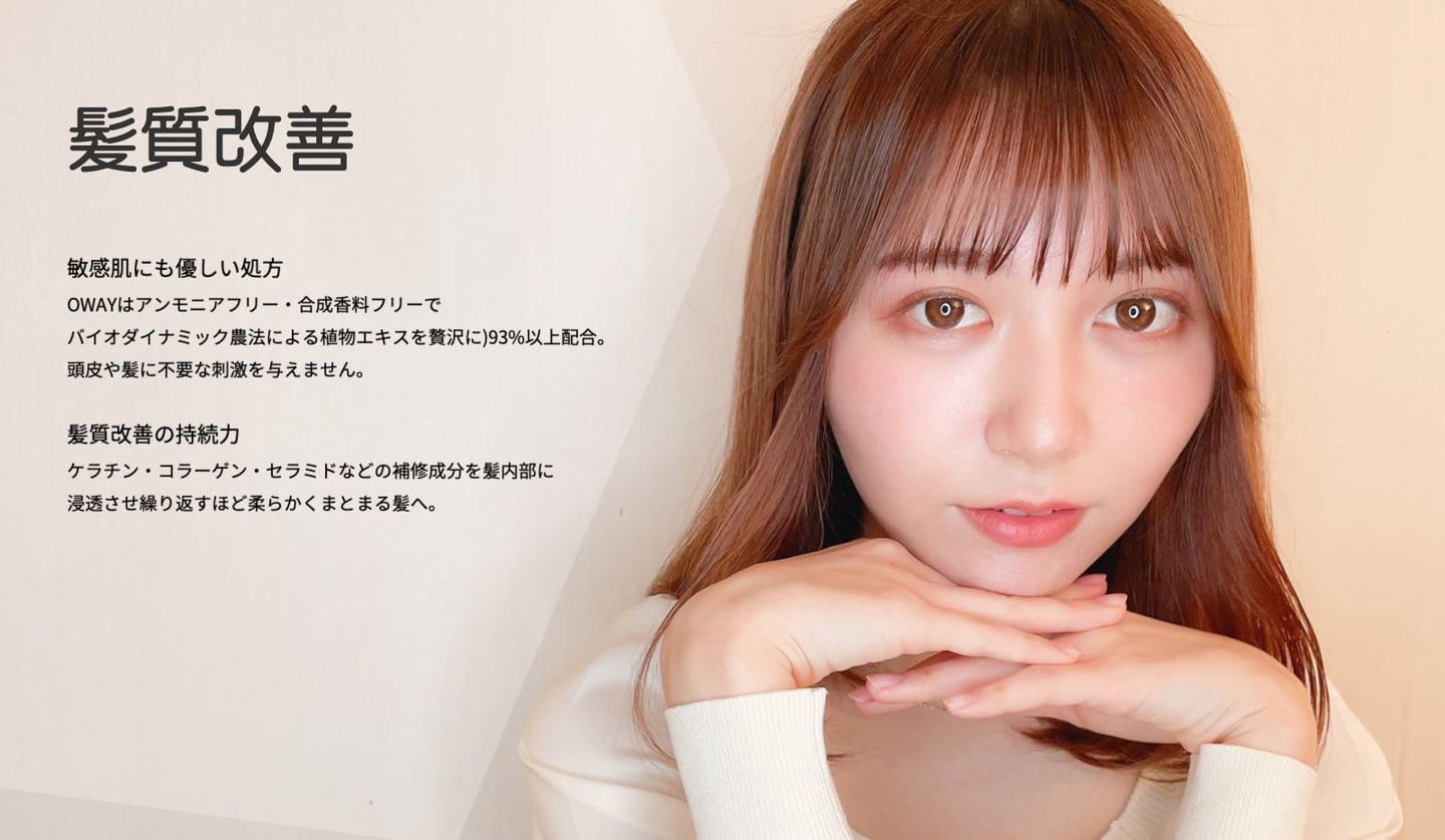 髪質改善｜髪質改善トリートメント｜髪質改善縮毛矯正｜髪質改善カラー｜髪質改善パーマ