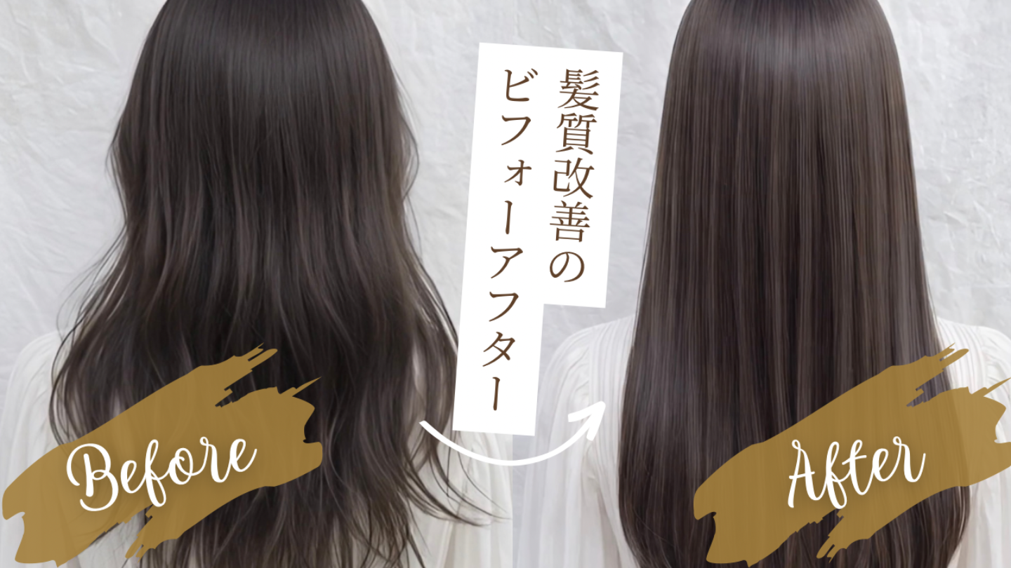 梅田福島で行うオーガニックカラーHcolorによる透明感と艶のある髪色イメージ｜ENGARO